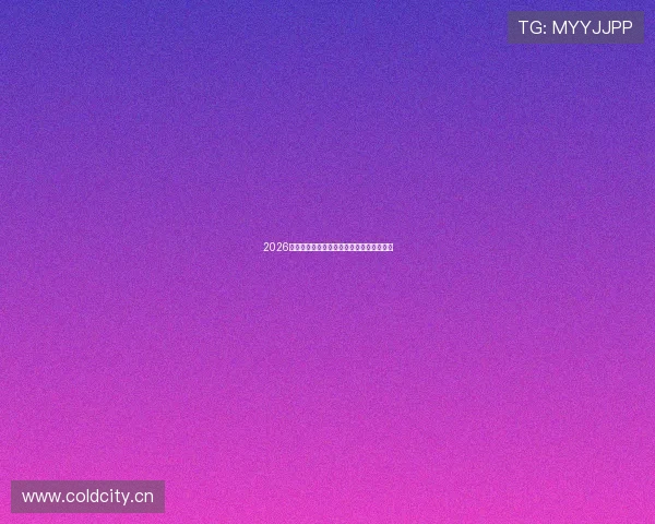 2026最新免费足球直播平台下载全攻略推荐指南 2026最新免费足球直播平台下载全攻略推荐指南